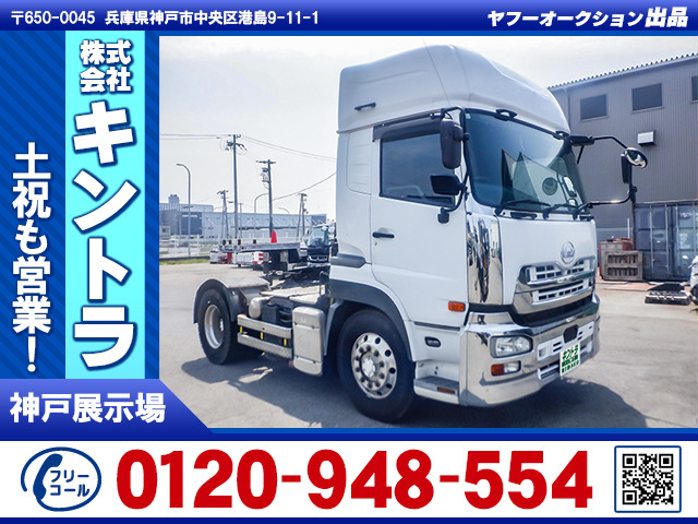 クオン トレーラーヘッド 車検付 第五輪荷重11.5t K5237