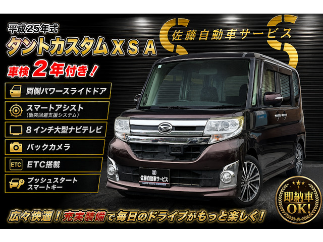 ダイハツ タントカスタム 
