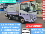 いすゞ エルフ 塵芥車