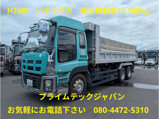 ギガ ダンプ 積載11.1t 荷台内寸650&times;230