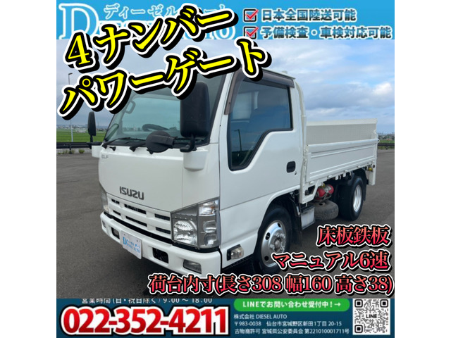 エルフ  平ボディー パワーゲート 床板鉄板