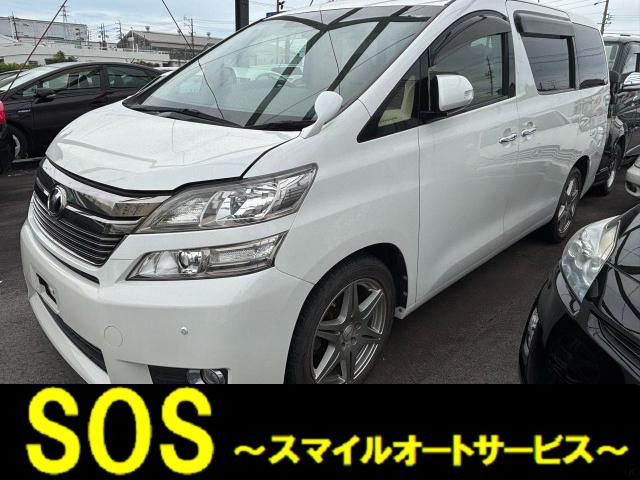 トヨタ ヴェルファイア 