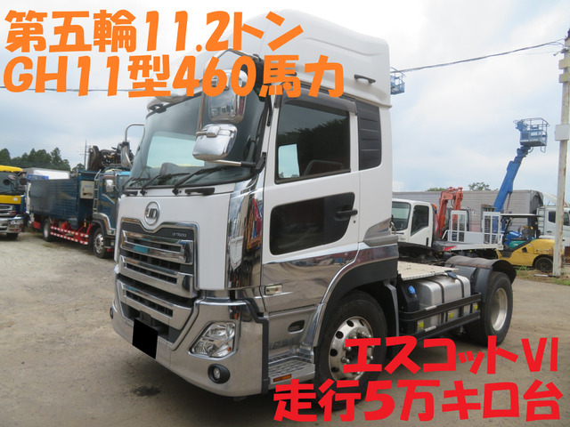 クオン トレーラーヘッド トラクタ 走行5万キロ台 460馬力