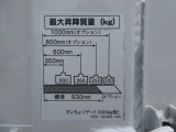 ☆600Kg型ゲートです☆