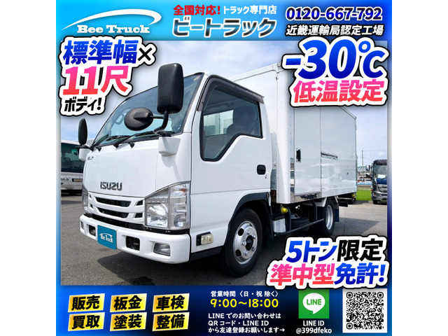エルフ 冷蔵冷凍車 保証対象車両 車検付 標準幅 ショート