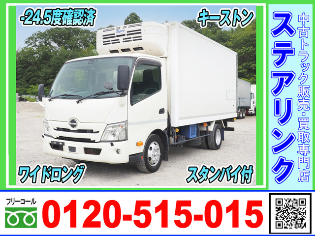 デュトロ 冷蔵冷凍車 ワイドロング スタンバイ付 低温設定