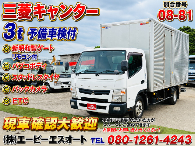 キャンター 08-81 3t パワーゲート 予備検付