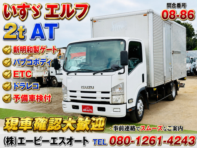 エルフ  08-86 2tバンパワーゲート 予備検