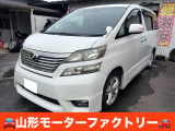 平成22年式トヨタ ヴェルファイア2.4Z、2WDをご紹介します。走行距離141,710km。上質なパールホワイトのボディで、ミニバンならではの広い室内が魅力です。安心の横滑り防止装置とABS搭載、さらにETC