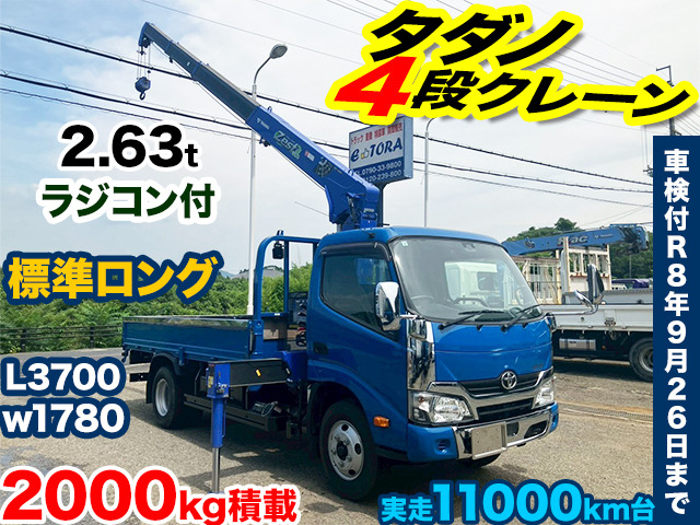 トヨタ ダイナ 