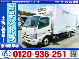 R2/11 日野 デュトロ 冷蔵冷凍車 2RG-XZU722M