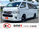 トヨタ ハイエース