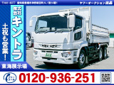 R2/10 三菱ふそう スーパーグレート ダンプ 2PG-FV70HX