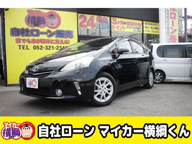 プリウスα 1.8 S 自社 ローン 愛知 名古屋