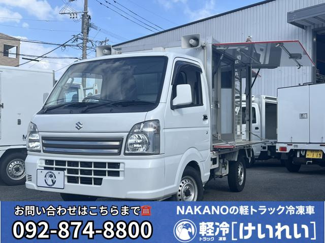 キャリイ セーフティサポート付き デンソー製冷蔵冷凍 移動販売車