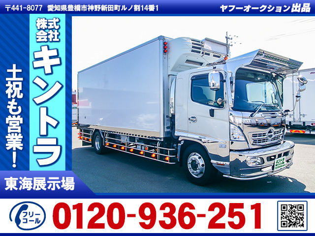 レンジャー 冷蔵冷凍車 低温設定 増トン 車検付 K5246
