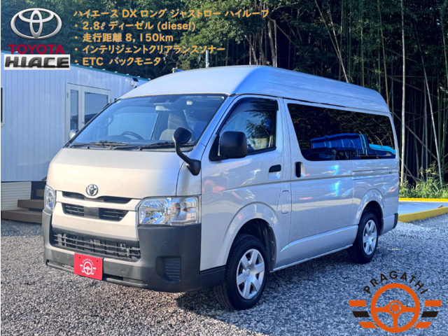 トヨタ ハイエースバン 