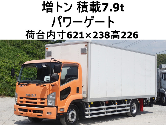 フォワード アルミバン エアサス増トンパワーゲートワイドバン