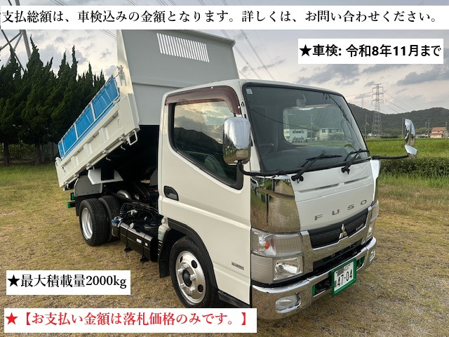 キャンター ダンプ 2T 5MT
