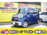 【中古車情報】ダイハツ ウェイク X SA 4WD 自社 ローン 愛知 名古屋 の中古車詳細（走行距離：14.5万km、カラー：ブルー、販売地域：愛知県名古屋市中川区八熊）