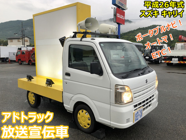 キャリイ 放送宣伝車 アドトラック AT アンプ付