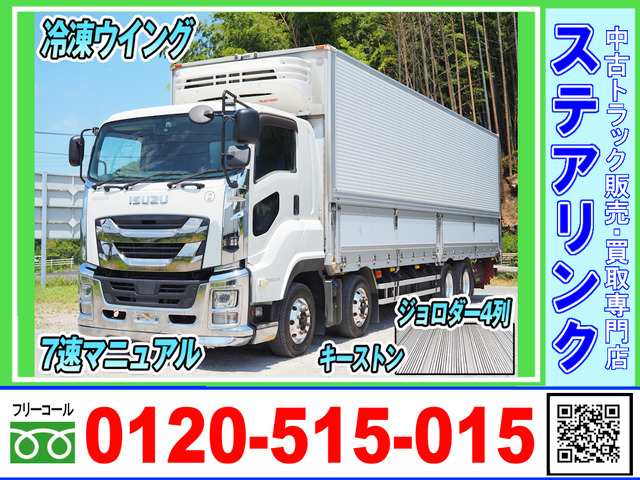 ギガ 冷凍冷蔵車 冷凍ウイング 7速M/T 中温設定