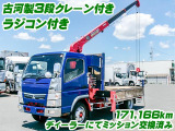 キャンター  3段クレーン ラジコン付き K5263