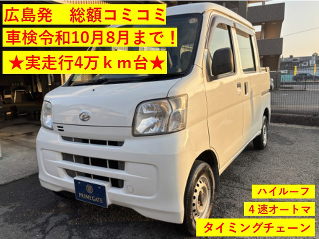 ハイゼットデッキバン ベースグレード 車検令和10年8月まで!即乗りOK!