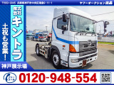 日野 プロフィア トレーラーヘッド