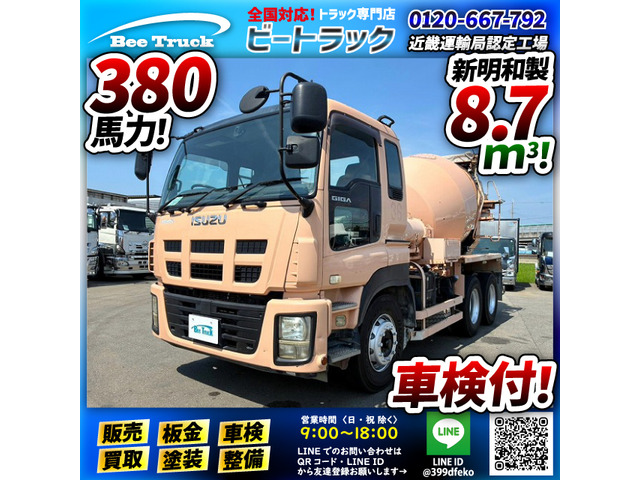 いすゞ ギガ 
