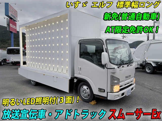 エルフ 放送宣伝車 アドトラック AT アンプ付