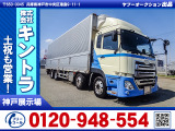 R3/5 UDトラックス クオン 冷蔵冷凍ウイング 2PG-CG5CA