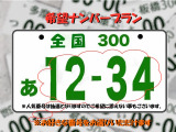 記念日やラッキーナンバーでプレートナンバーを申請できます!!※777など人気の番号は抽選となるためご希望に添えないこともございます。