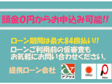 各種ローンお取り扱い中、お気軽にお問い合わせください!