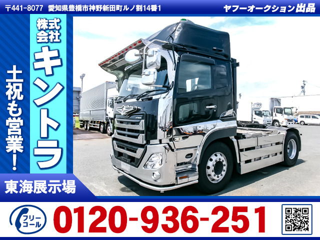 クオン トレーラーヘッド 第五輪11.5t ハイルーフ K5267