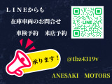 公式LINEにて個別のお問い合わせ、来店予約、動画や写真の追加依頼など、ほとんど何でも承っております。『@tbz4319v』をID検索をお願い致します。