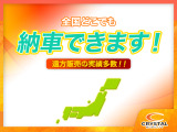 全国販売実績あります!遠方の方にはオンライン商談も可能となっております。陸送納車可能です。ご自宅まで大切にお運びいたします。