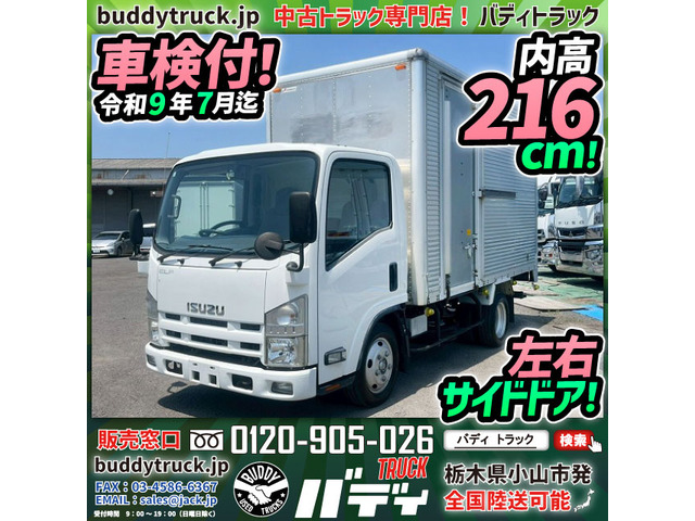 エルフ アルミバン ハイキャブ セミロング 内高216cm