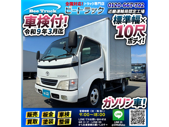 トヨエース 車検付 アルミバン 標準幅 ショート