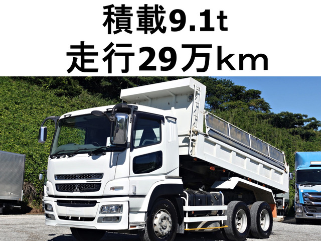 スーパーグレート ダンプ 積載9.1t大型ダンプ