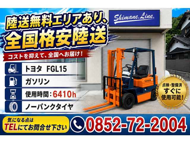 /その他 トヨタ フォークリフト 5FGL15 ガソリン