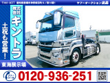 H30/3 三菱ふそう スーパーグレート トレーラーヘッド 2RG-FP74HER