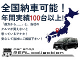 お支払総額には[車検や登録に係る税金+整備費用]は全て含まれております!全国販売、全国納車OK♪フルローン・最長120回までOK♪