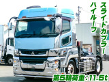 スーパーグレート トレーラーヘッド スライドカプラー ハイルーフ K5266