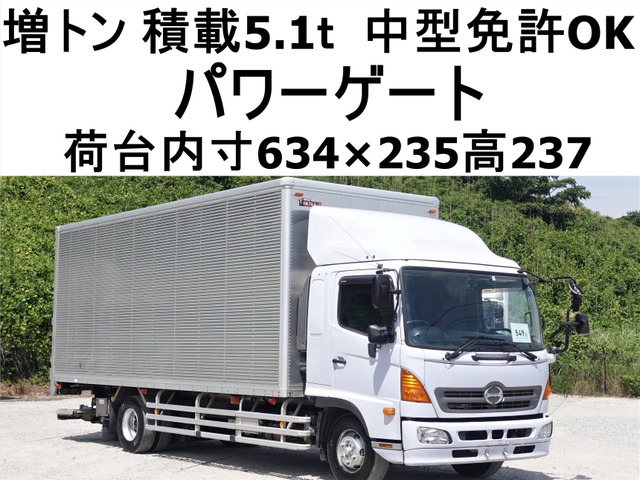 レンジャー アルミバン 増トンパワーゲートワイドアルミバン