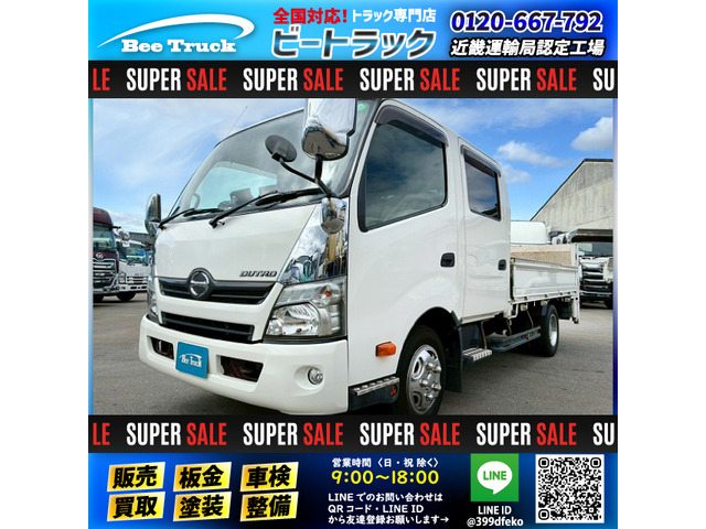 デュトロ  保証対象車両 Wキャブ ワンオーナー