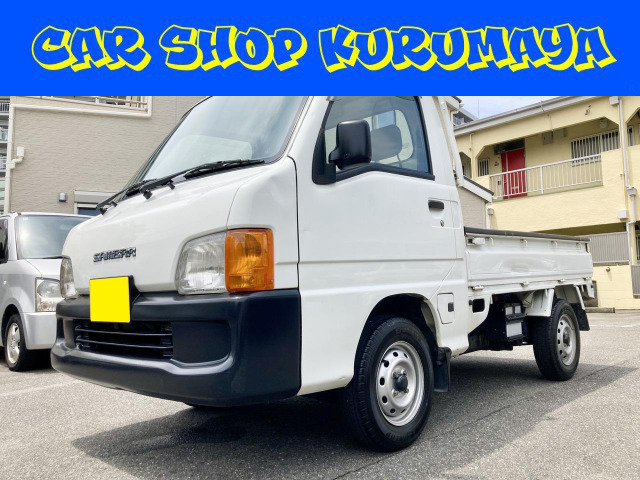 サンバートラック 車検受済み クラッチ新品交換