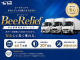エルフ  保証対象車両 車検付 アルミブロック