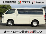 ちなみに、銀行ローンのためのお見積り作成や、弊社取り扱いオートローンもございます。ご希望の方はご相談くださいませ!