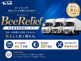 エルフ アルミバン 保証対象車両 ハイキャブ セミロング